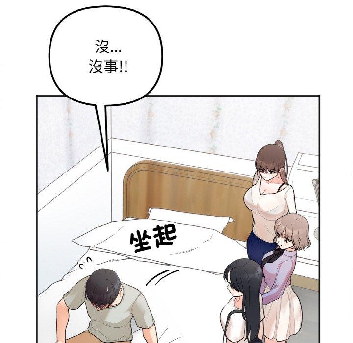 第2话 - 第200.jpg页