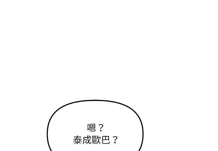 第3话 - 第1.jpg页