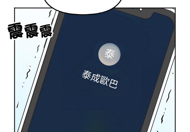 第3话 - 第2.jpg页