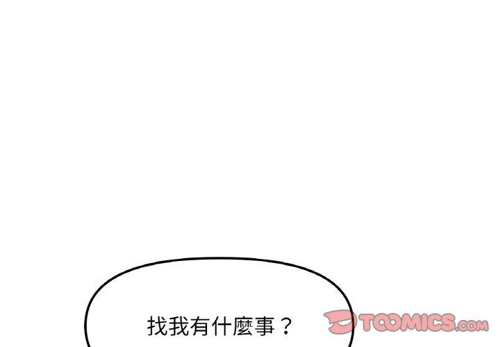 第3话 - 第4.jpg页