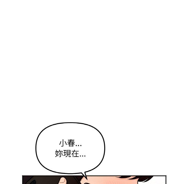 第3话 - 第8.jpg页