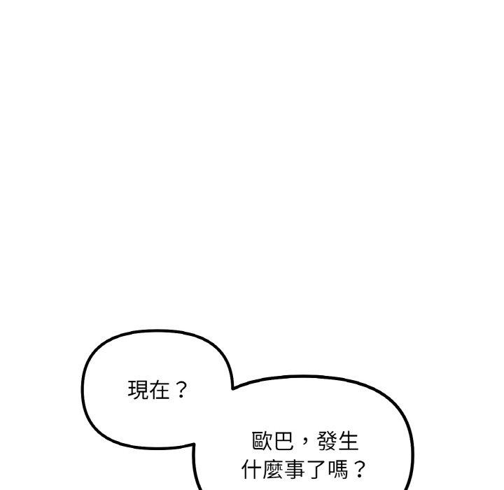 第3话 - 第14.jpg页