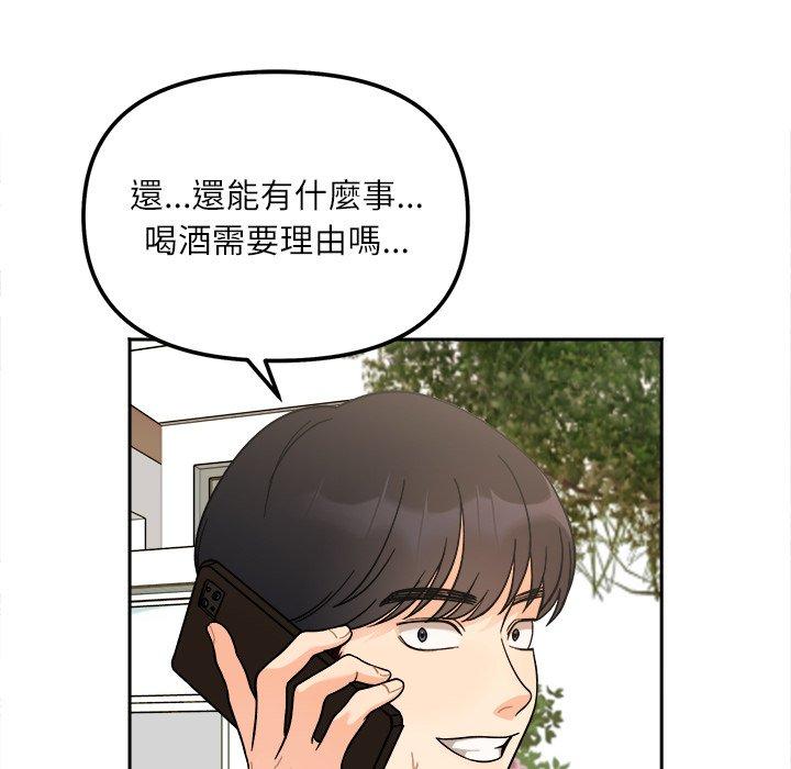 第3话 - 第17.jpg页