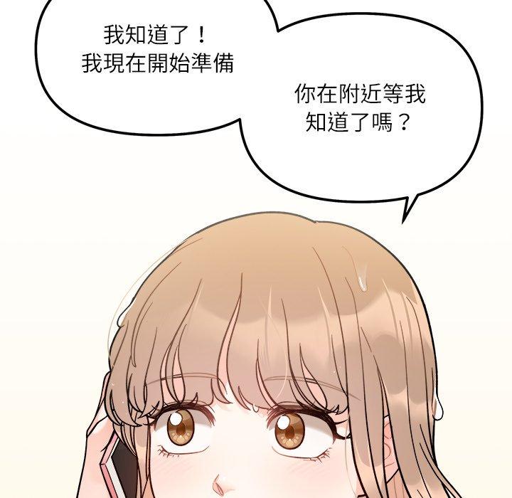 第3话 - 第19.jpg页