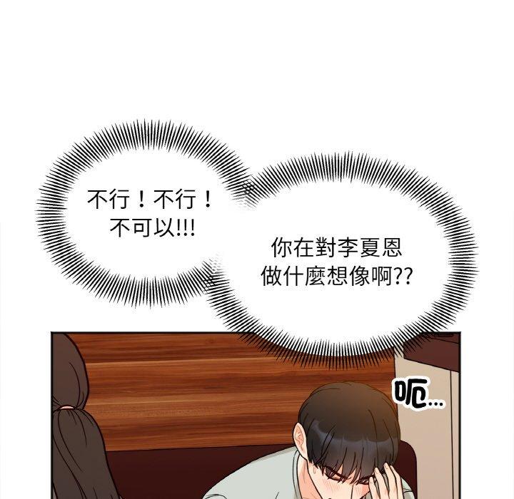 第3话 - 第45.jpg页