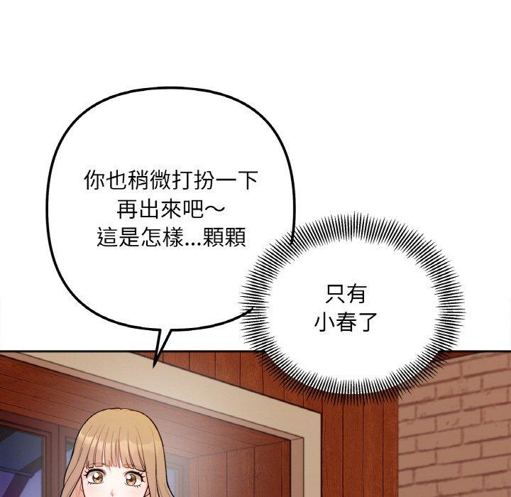 第3话 - 第52.jpg页