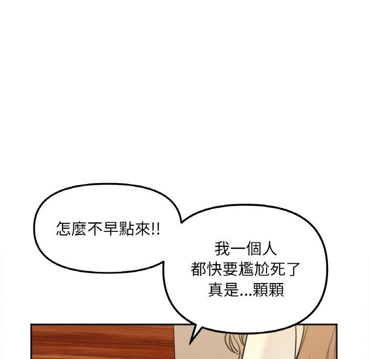 第3话 - 第55.jpg页