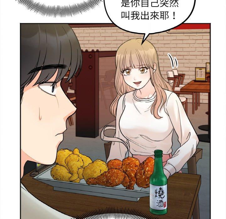 第3话 - 第58.jpg页