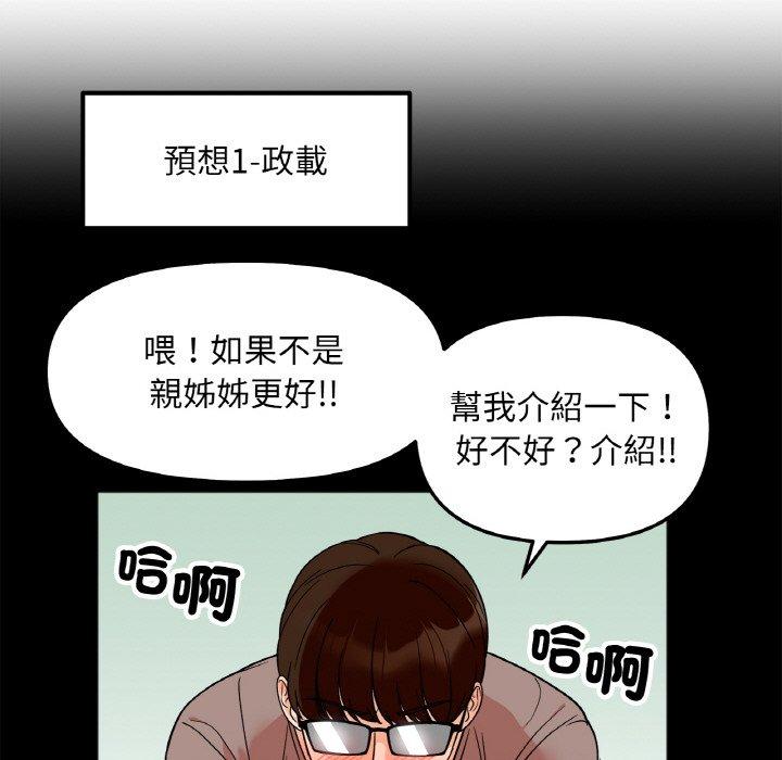 第3话 - 第60.jpg页