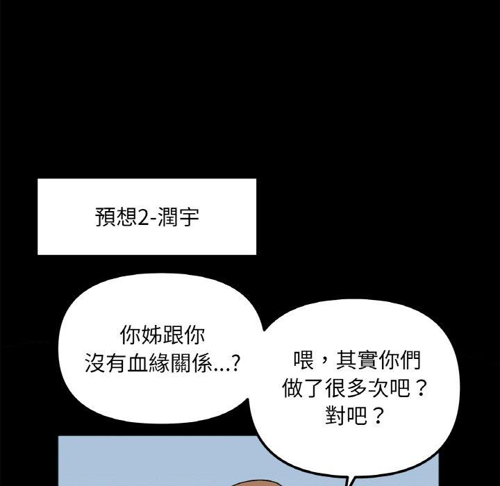 第3话 - 第62.jpg页