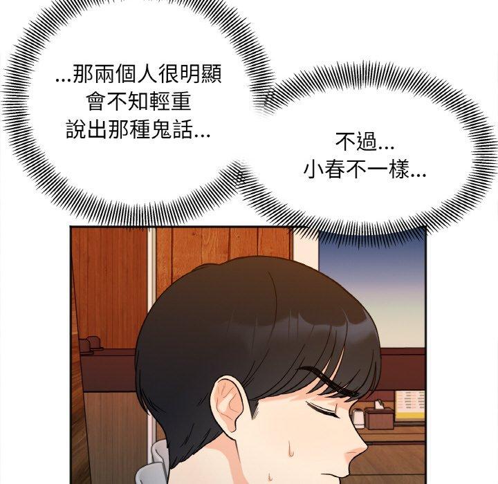 第3话 - 第65.jpg页
