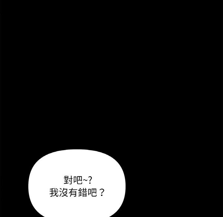 第3话 - 第69.jpg页