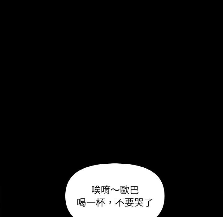 第3话 - 第71.jpg页