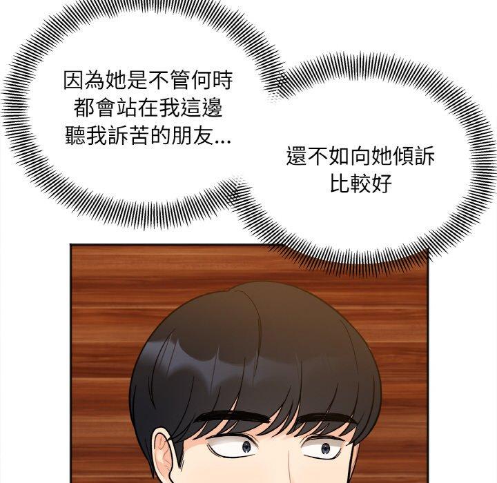 第3话 - 第74.jpg页