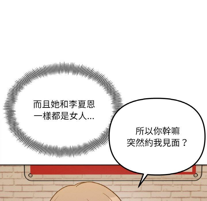 第3话 - 第76.jpg页