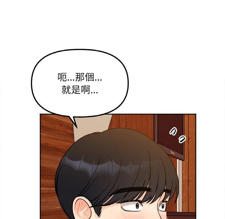 第3话 - 第79.jpg页