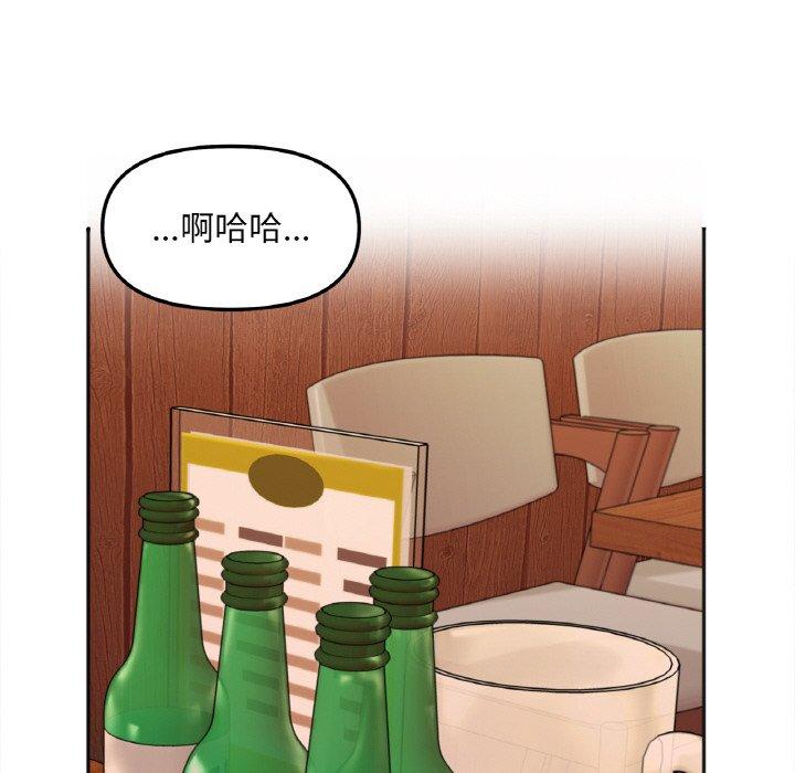 第3话 - 第84.jpg页