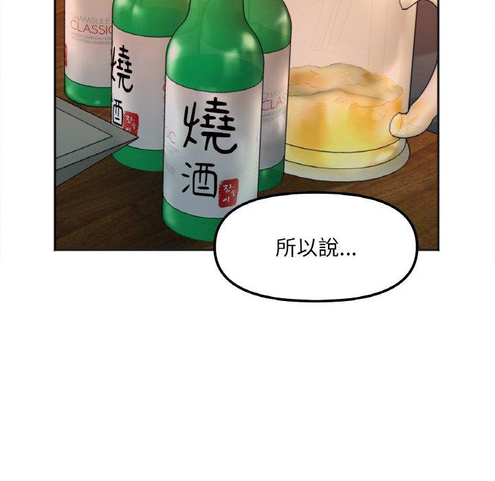 第3话 - 第85.jpg页