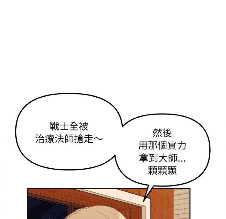 第3话 - 第86.jpg页
