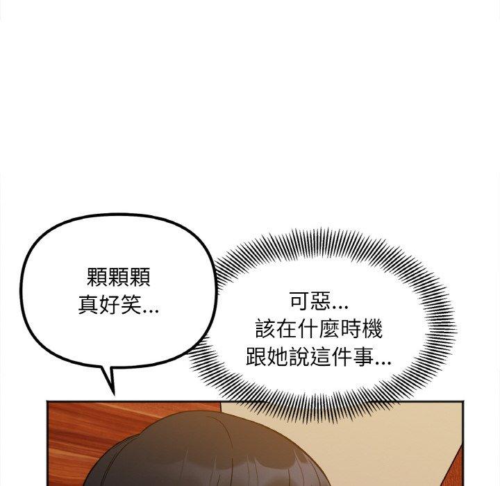 第3话 - 第88.jpg页