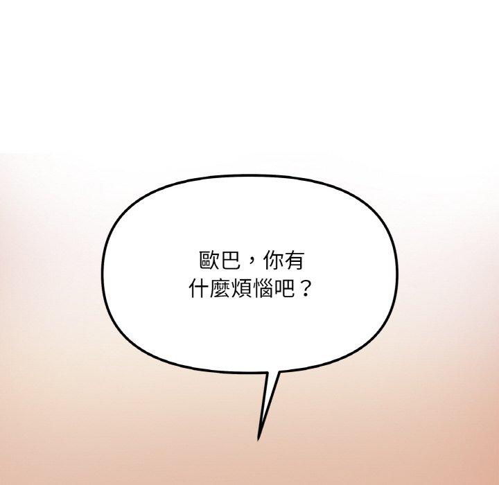 第3话 - 第92.jpg页