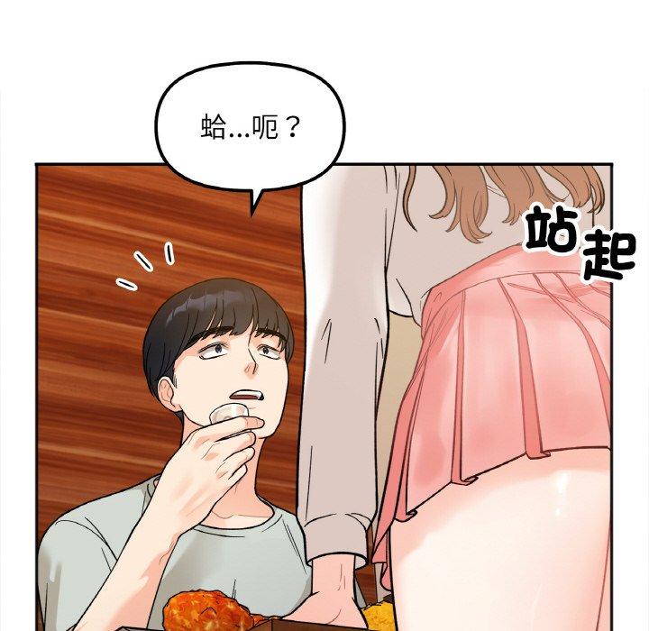 第3话 - 第96.jpg页