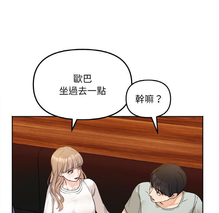 第3话 - 第98.jpg页