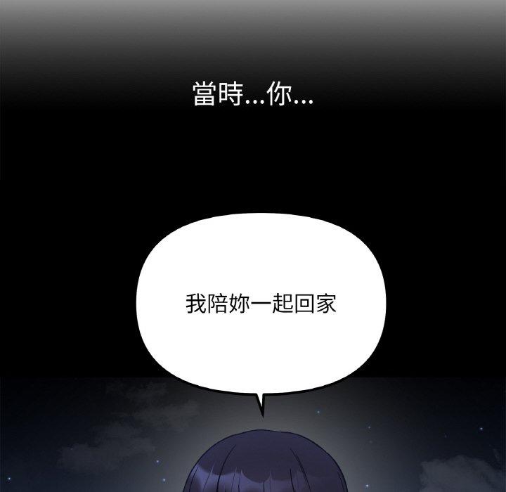 第3话 - 第111.jpg页