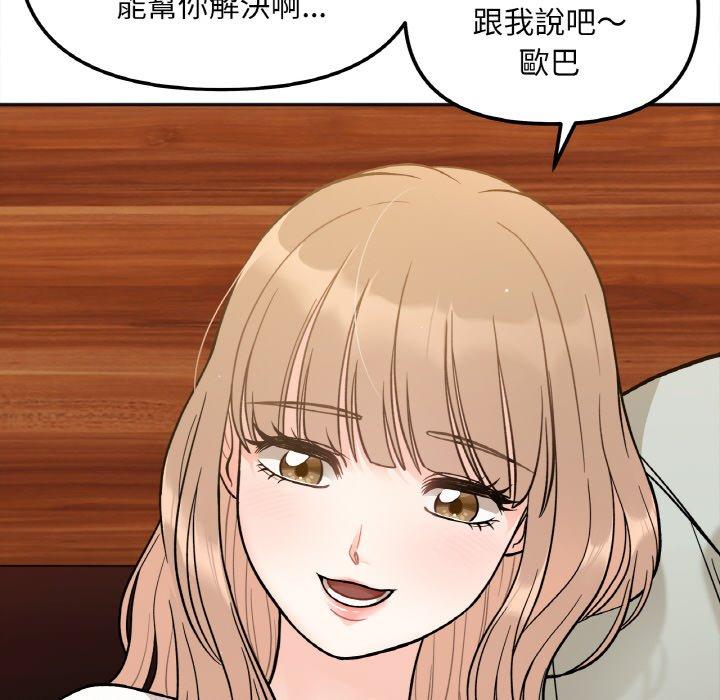 第3话 - 第121.jpg页
