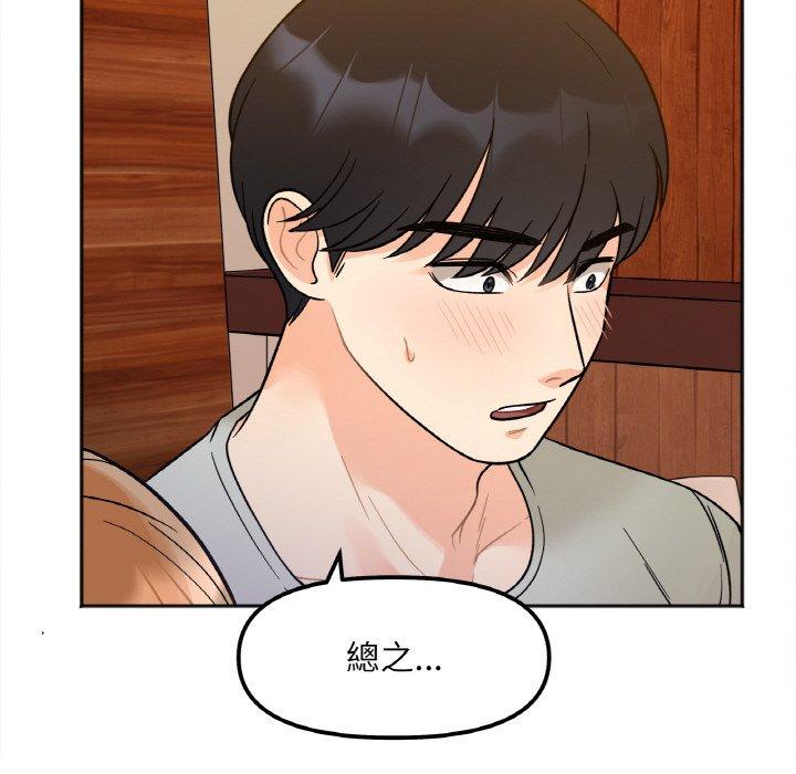 第3话 - 第138.jpg页