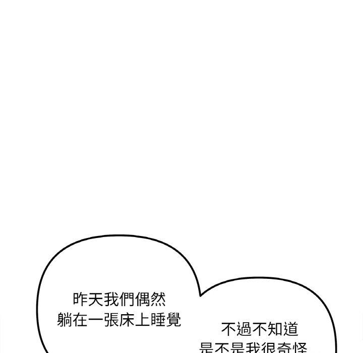 第3话 - 第139.jpg页