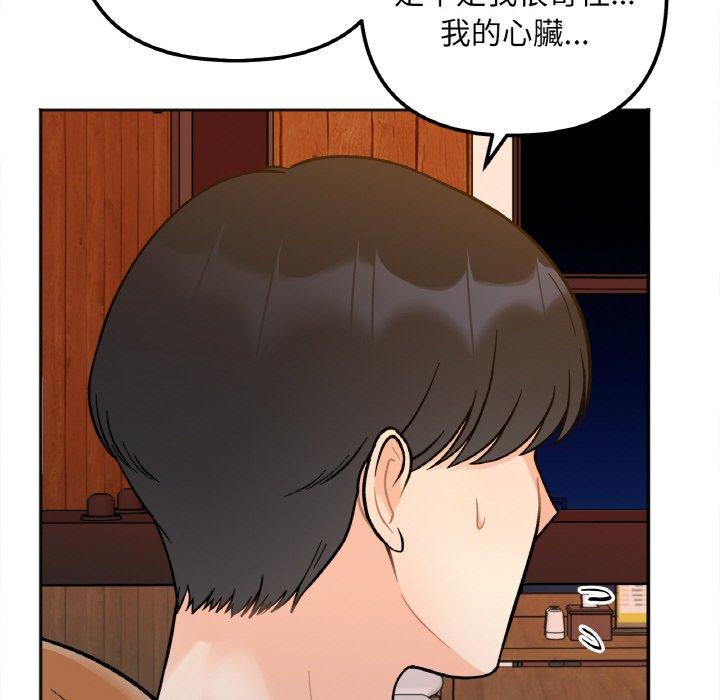 第3话 - 第140.jpg页
