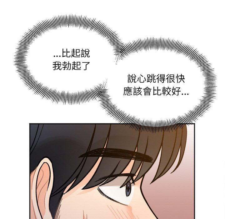 第3话 - 第142.jpg页