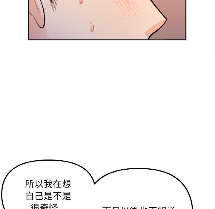 第3话 - 第143.jpg页