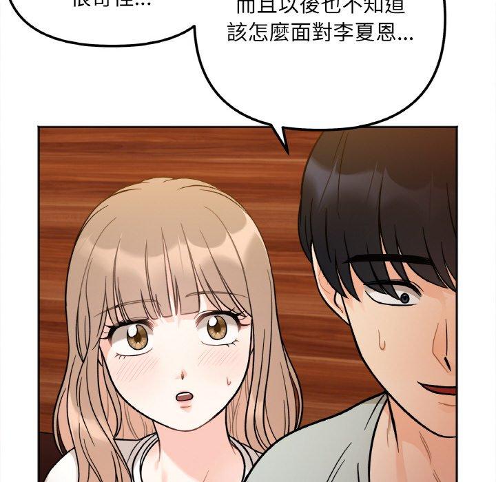第3话 - 第144.jpg页