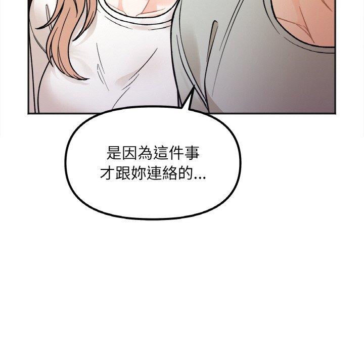 第3话 - 第145.jpg页