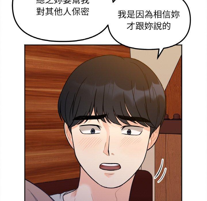 第3话 - 第149.jpg页