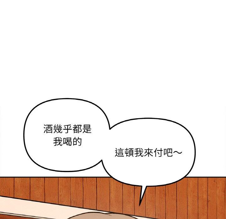 第3话 - 第155.jpg页