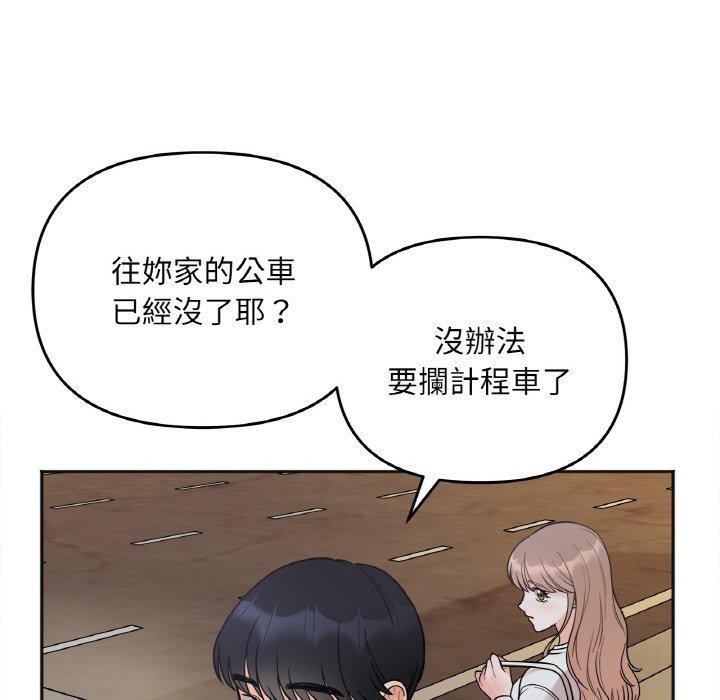 第3话 - 第163.jpg页
