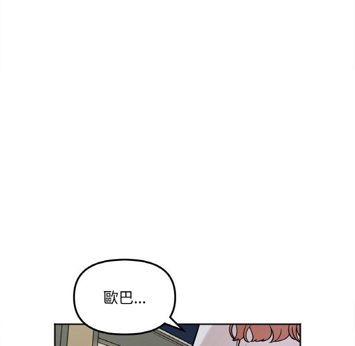 第3话 - 第173.jpg页