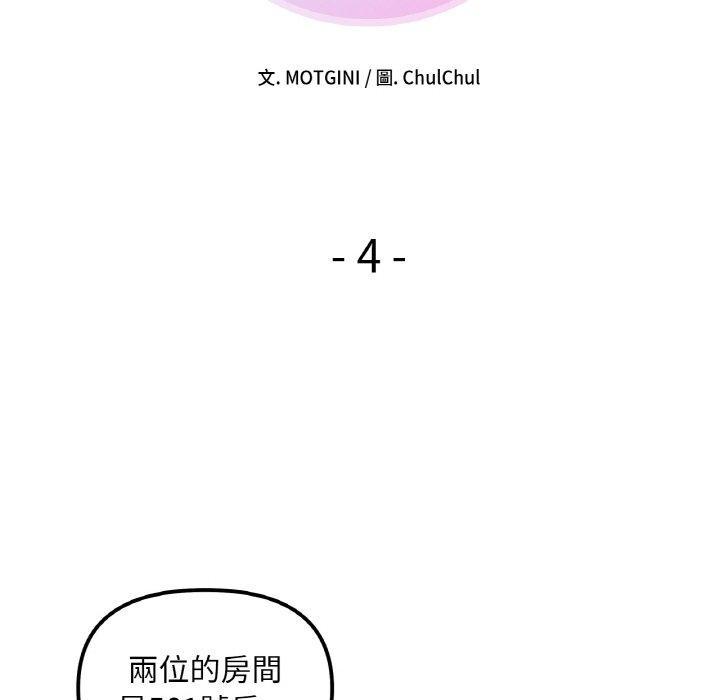 第4话 - 第19.jpg页