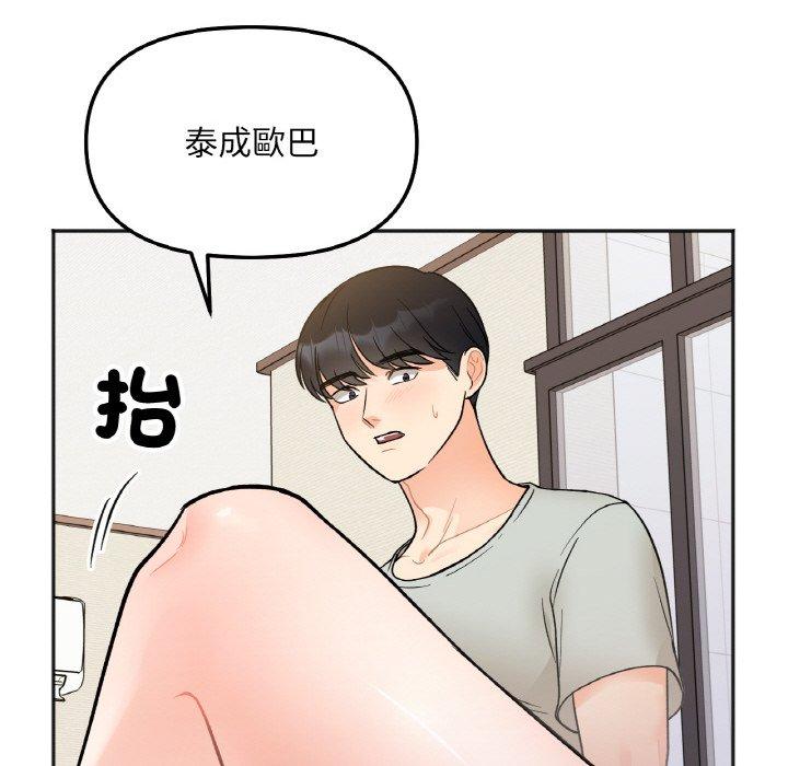 第4话 - 第38.jpg页