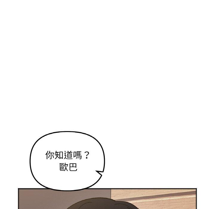第4话 - 第53.jpg页