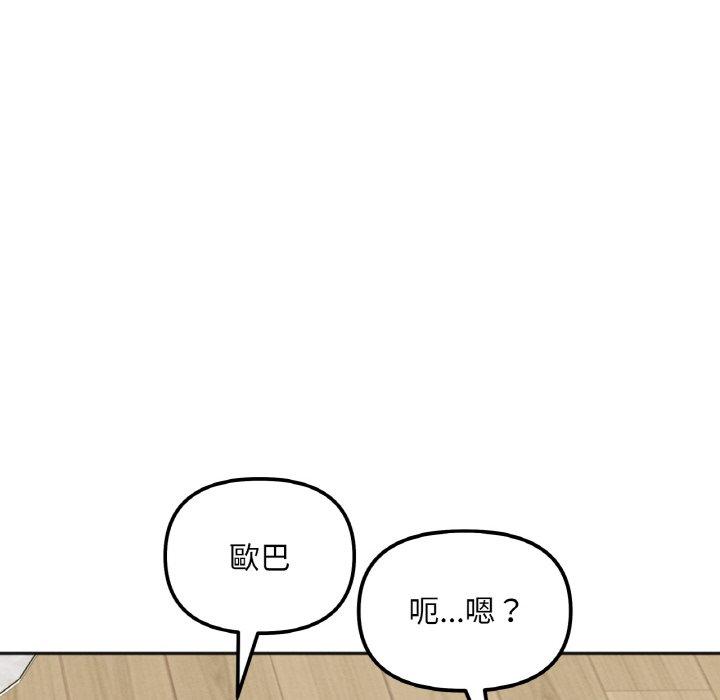 第4话 - 第68.jpg页