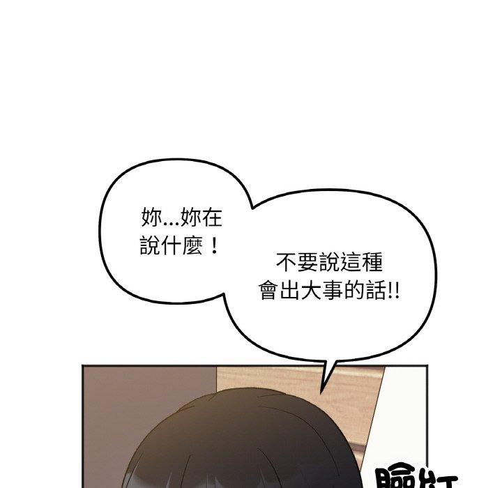 第4话 - 第72.jpg页
