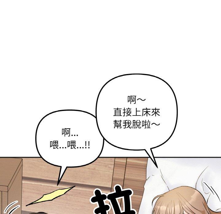 第4话 - 第74.jpg页