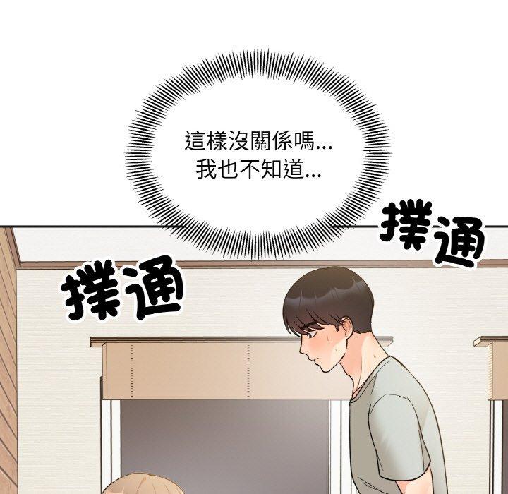 第4话 - 第79.jpg页
