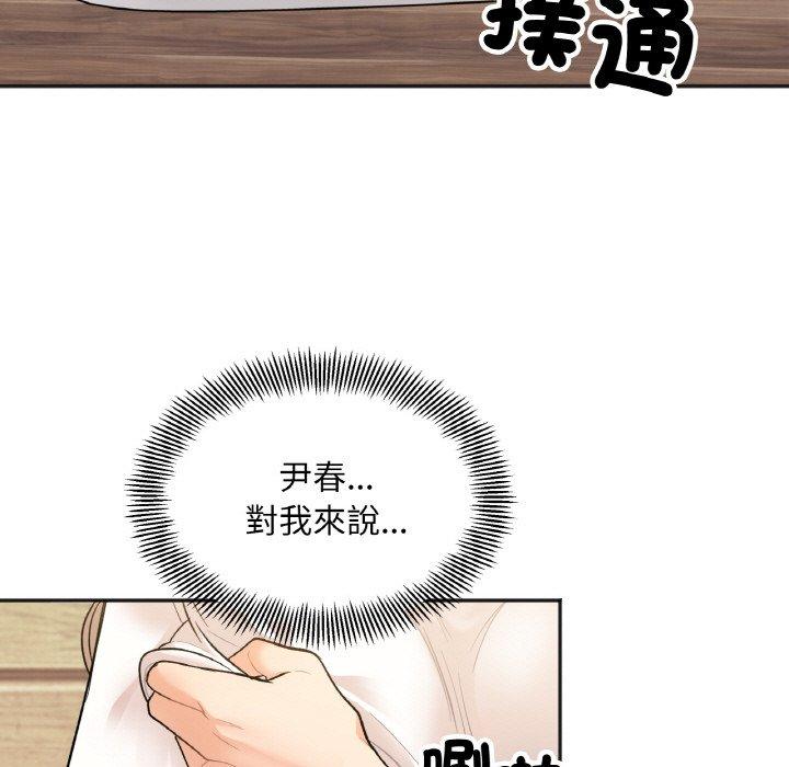 第4话 - 第81.jpg页