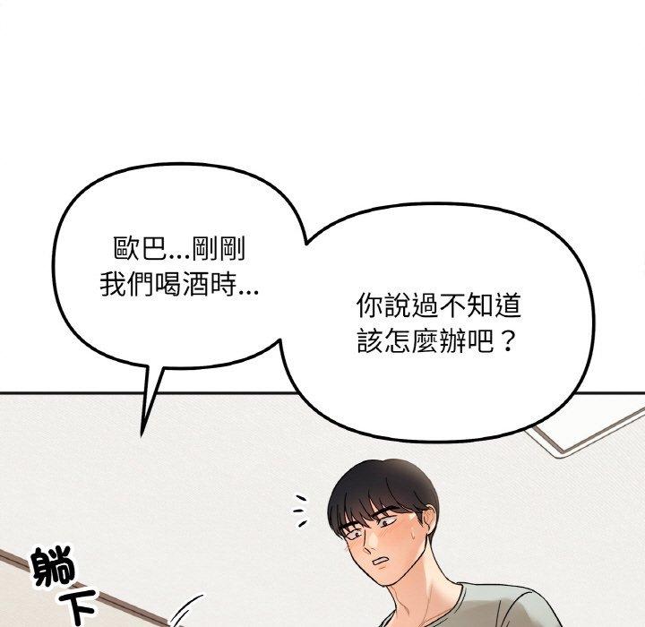 第4话 - 第91.jpg页