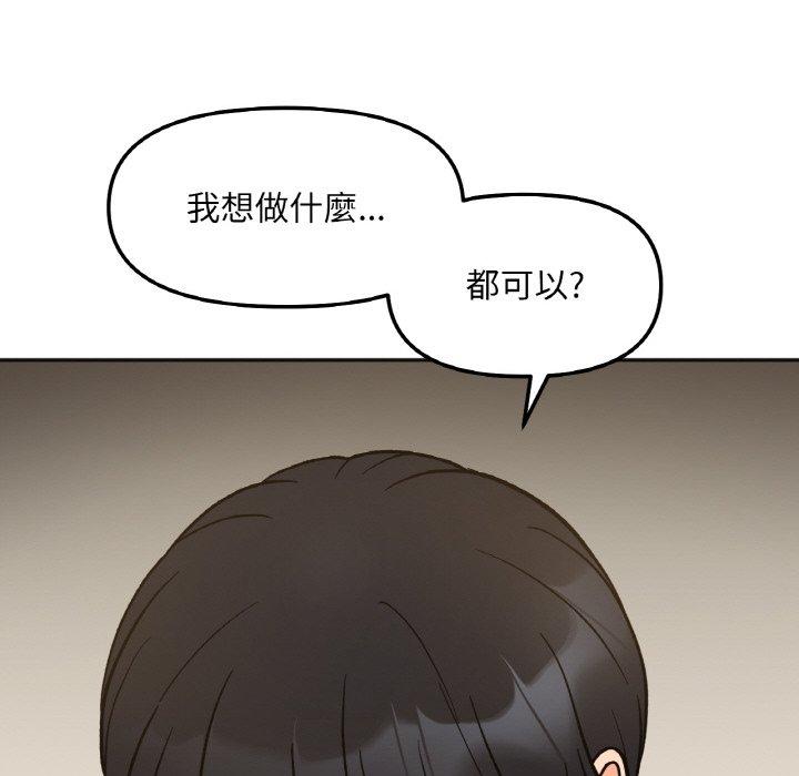 第4话 - 第101.jpg页